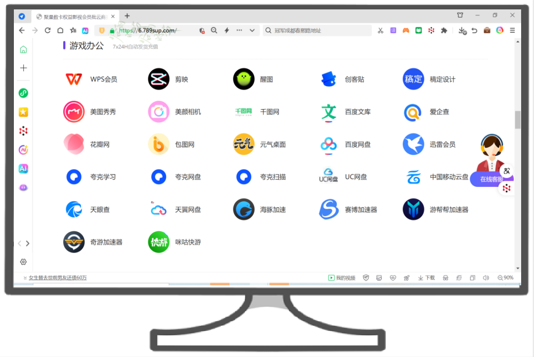 数字权益卡券批发平台资源整合
