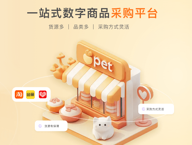 影视会员虚拟货源大全：生活服务卡券与数字权益批发平台终极指南